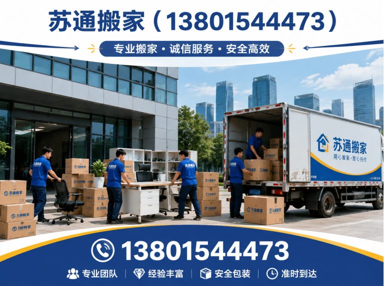 苏州企业搬迁展示图